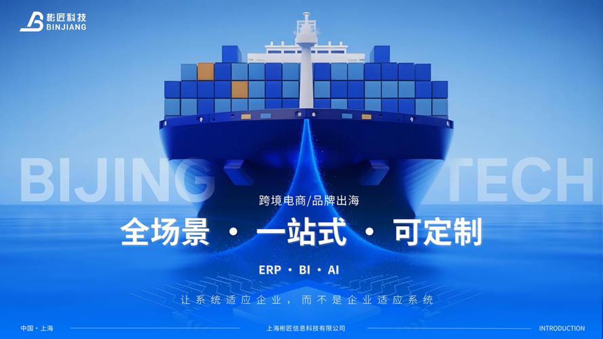 系统集成定制：引领时代的信息化革新